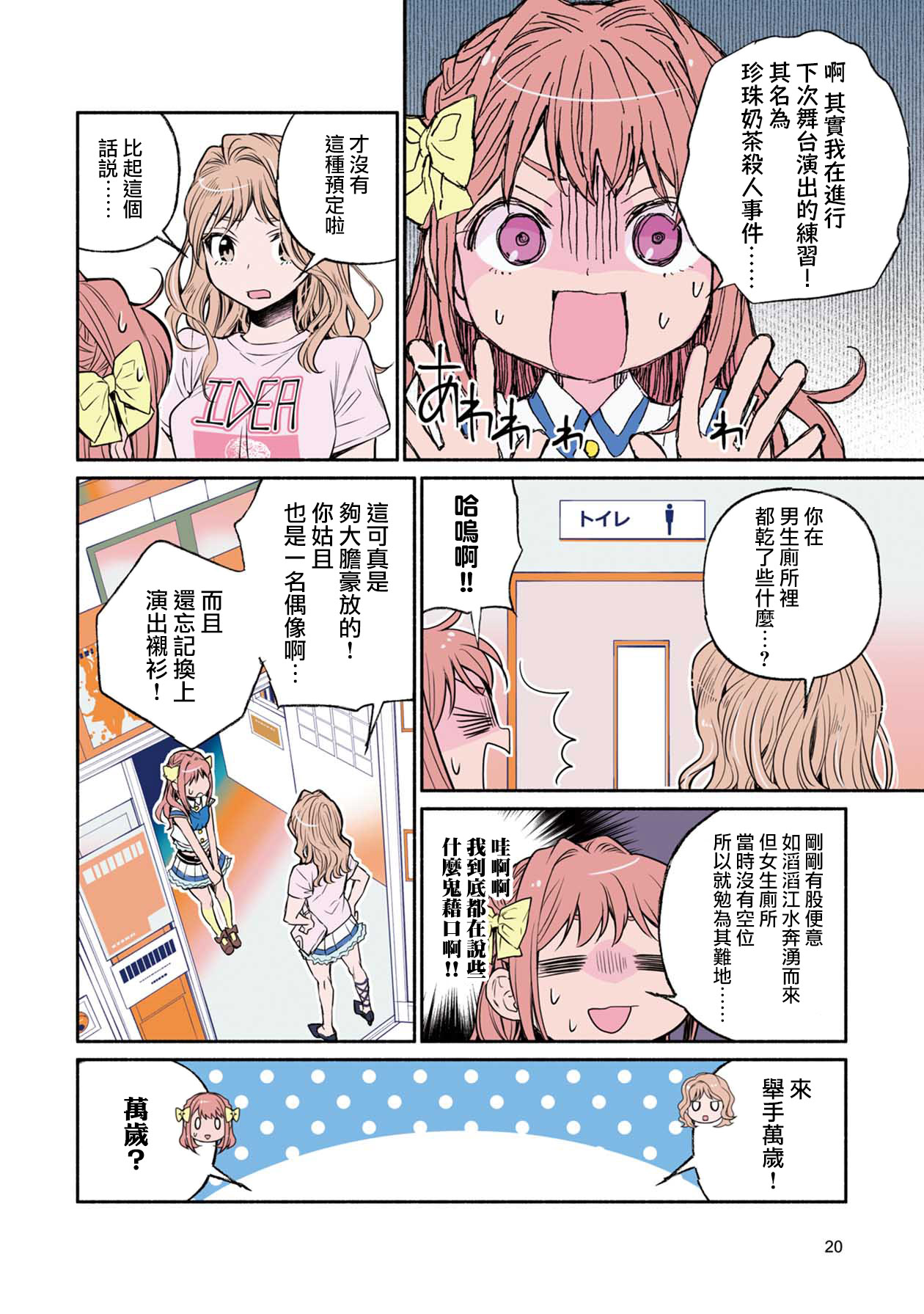 中年社畜大叔的灰姑娘转生韩漫全集-第01话无删减无遮挡章节图片 