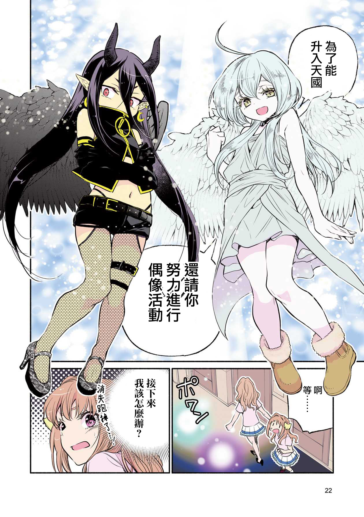 中年社畜大叔的灰姑娘转生韩漫全集-第01话无删减无遮挡章节图片 
