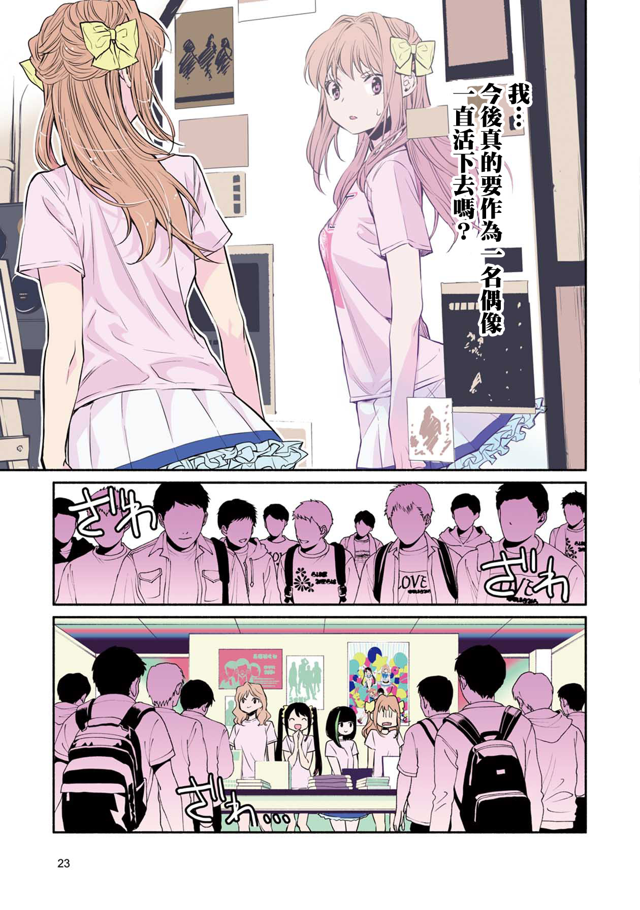 中年社畜大叔的灰姑娘转生韩漫全集-第01话无删减无遮挡章节图片 