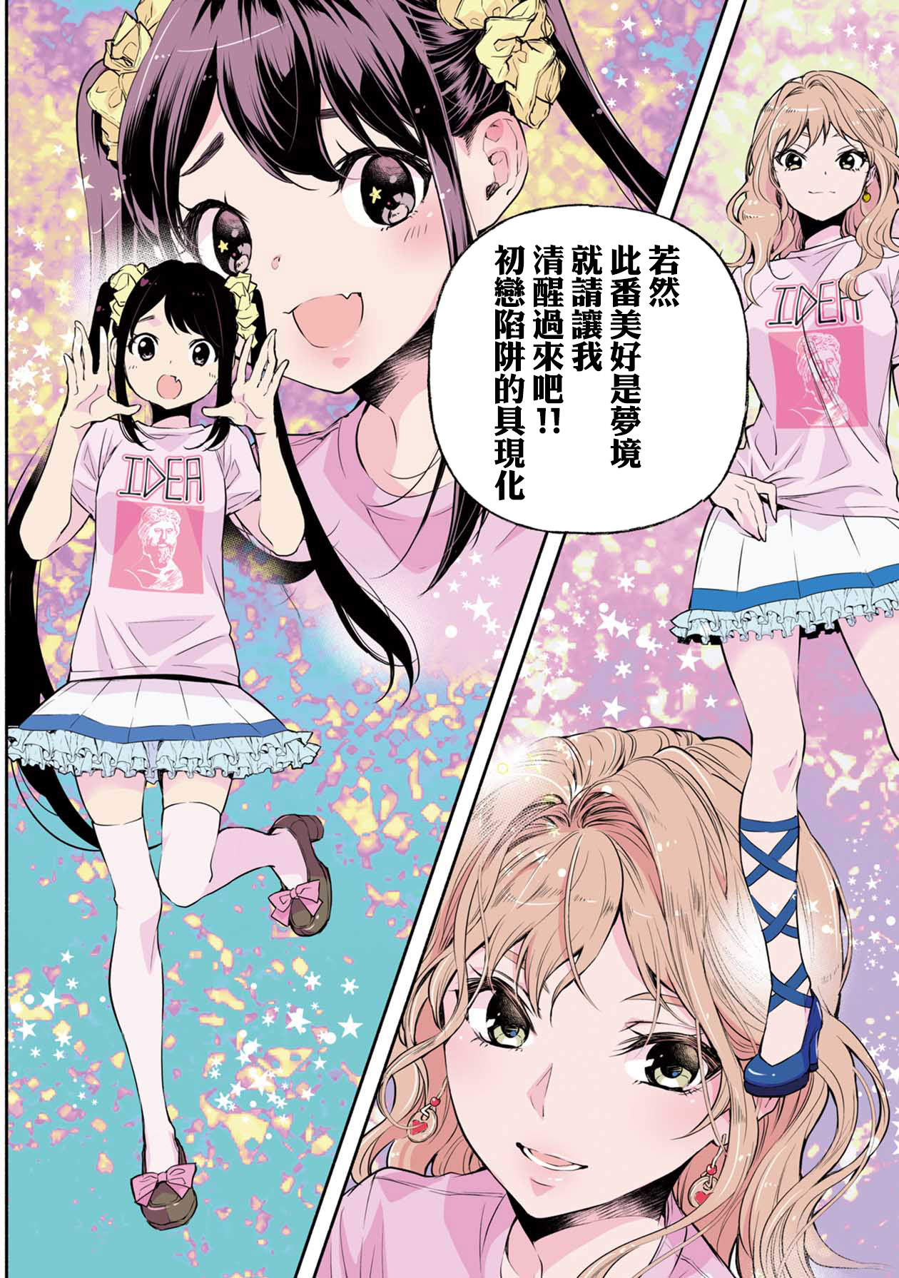 中年社畜大叔的灰姑娘转生韩漫全集-第01话无删减无遮挡章节图片 