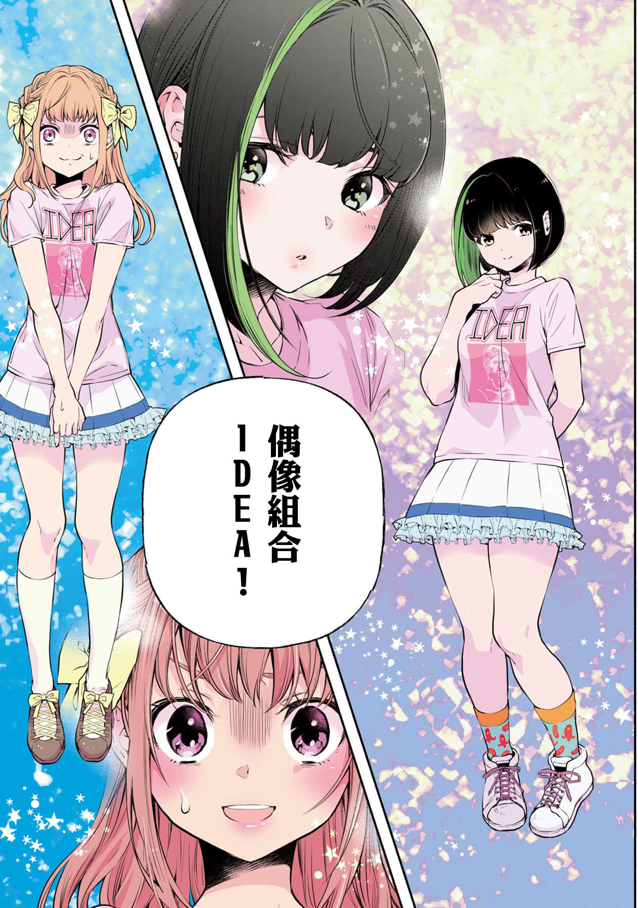 中年社畜大叔的灰姑娘转生韩漫全集-第01话无删减无遮挡章节图片 