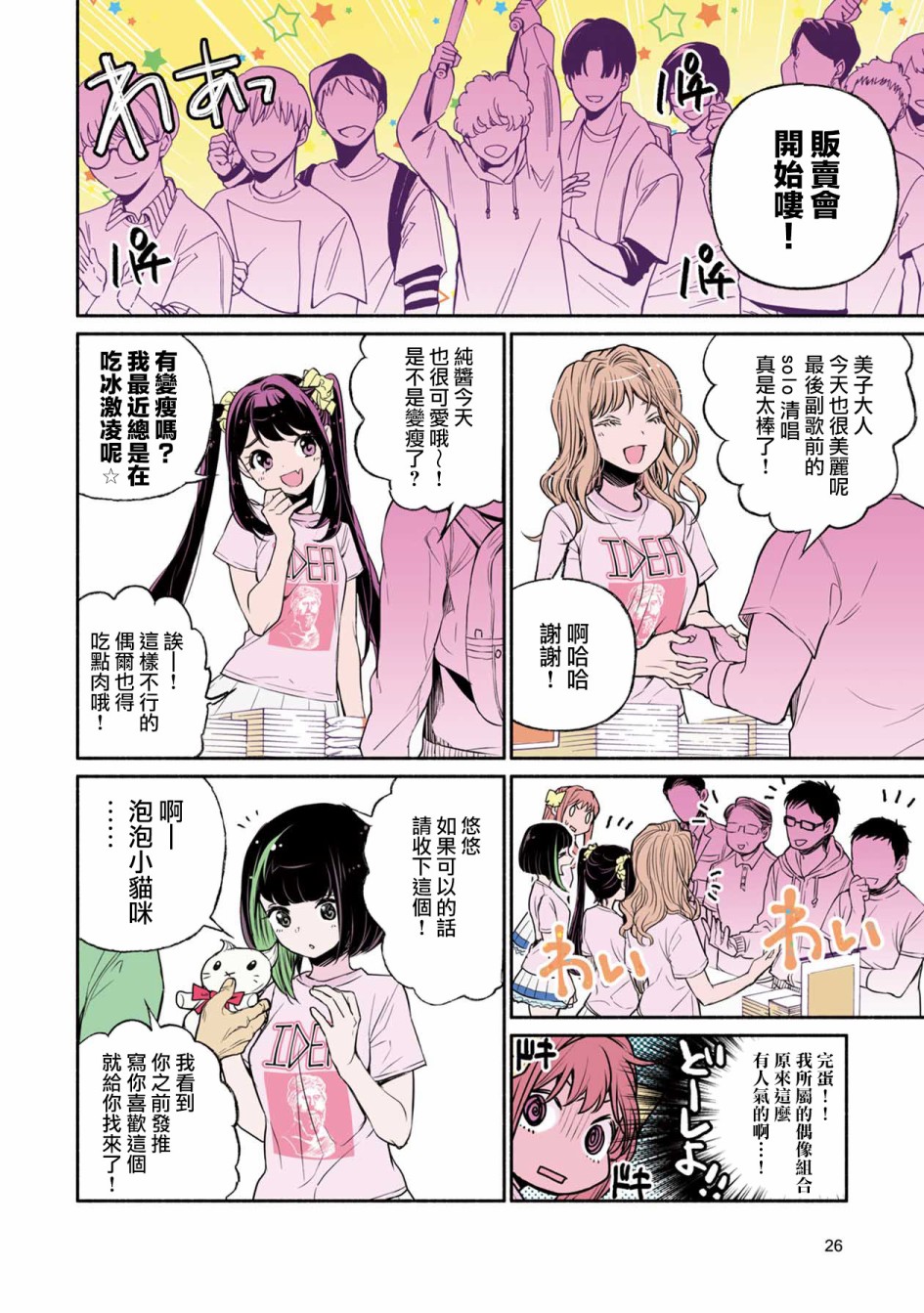 中年社畜大叔的灰姑娘转生韩漫全集-第01话无删减无遮挡章节图片 