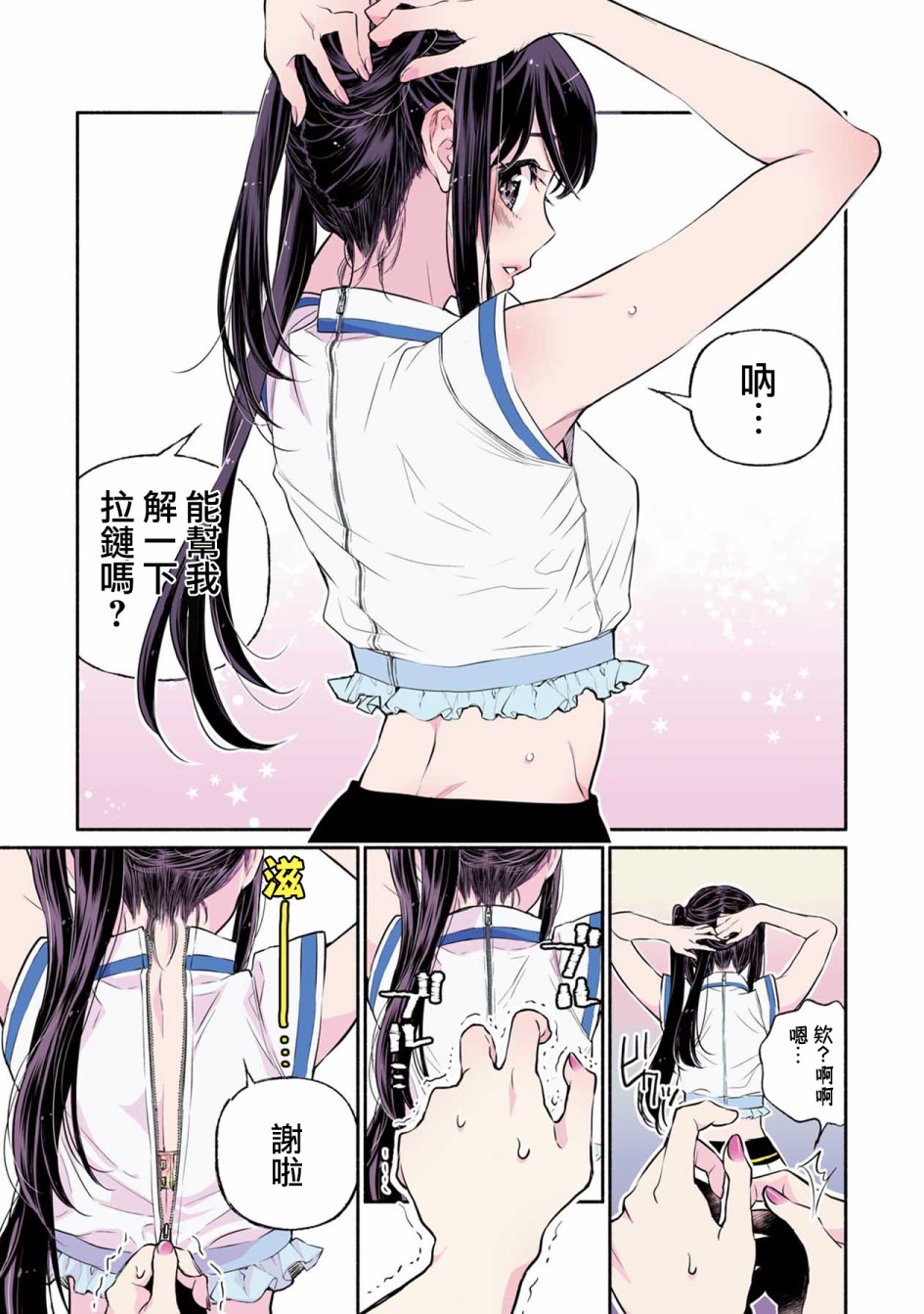 中年社畜大叔的灰姑娘转生韩漫全集-第01话无删减无遮挡章节图片 
