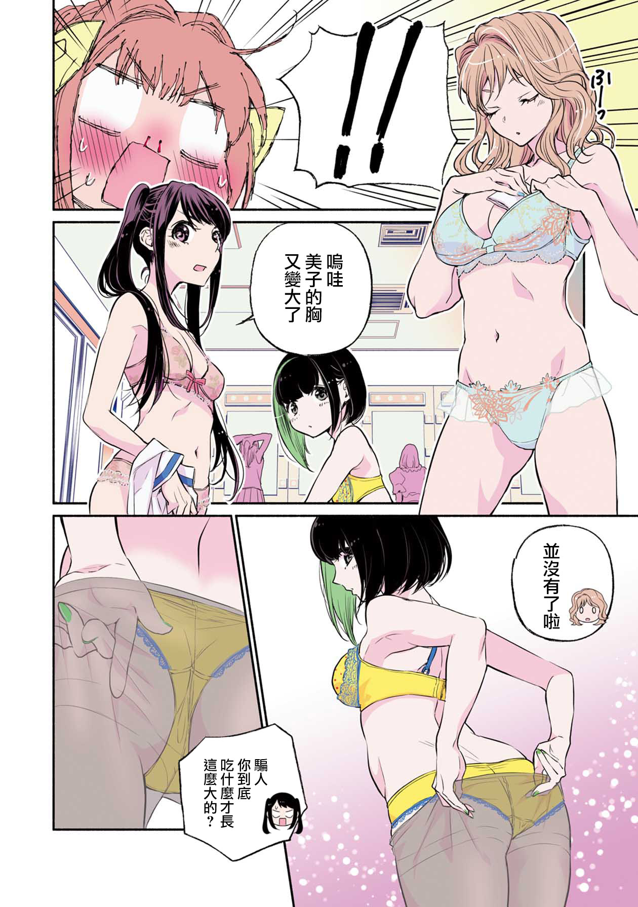 中年社畜大叔的灰姑娘转生韩漫全集-第01话无删减无遮挡章节图片 