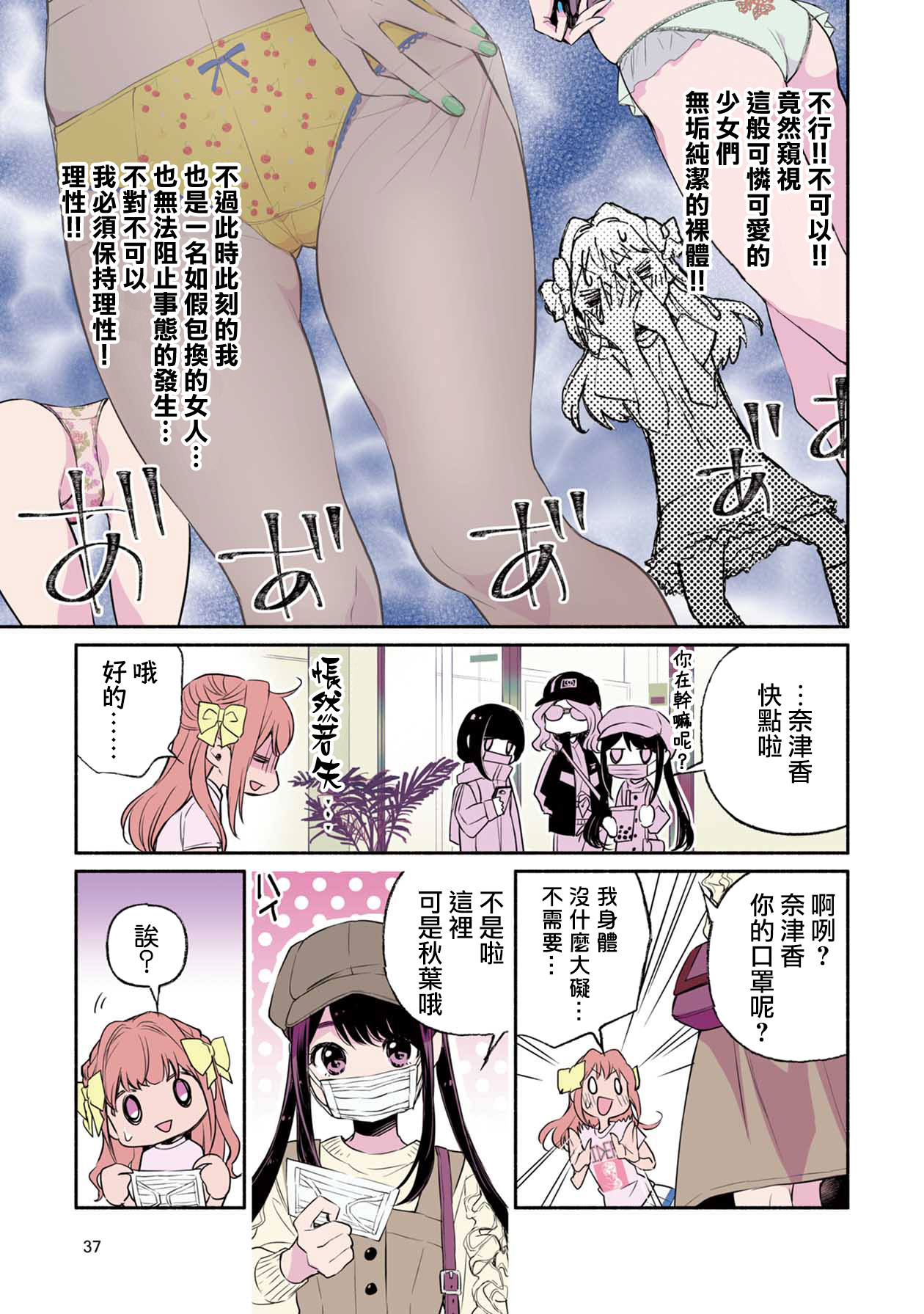 中年社畜大叔的灰姑娘转生韩漫全集-第01话无删减无遮挡章节图片 