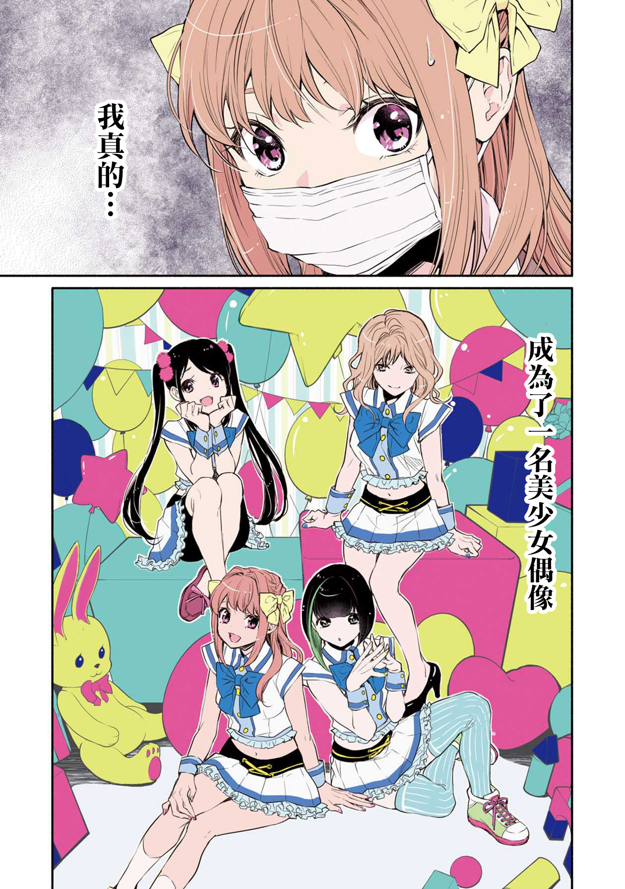 中年社畜大叔的灰姑娘转生韩漫全集-第01话无删减无遮挡章节图片 