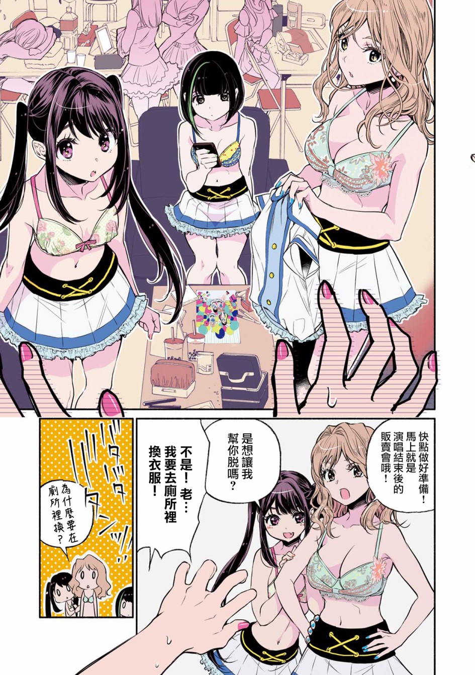 中年社畜大叔的灰姑娘转生韩漫全集-第01话无删减无遮挡章节图片 