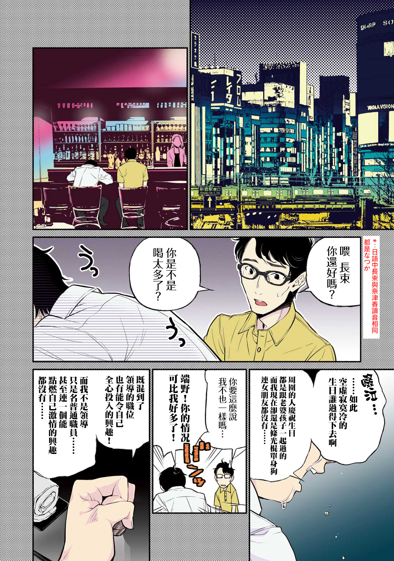 中年社畜大叔的灰姑娘转生韩漫全集-第01话无删减无遮挡章节图片 