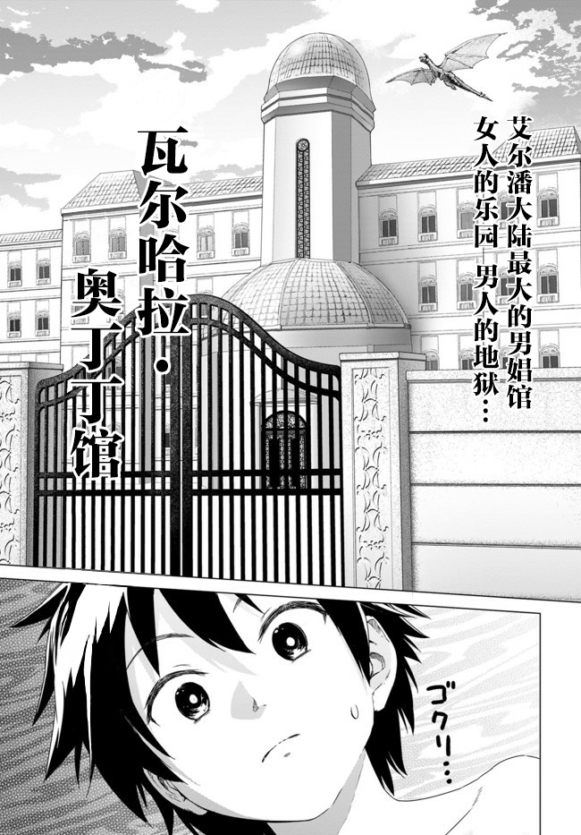 瓦尔哈拉・神枪馆韩漫全集-第01话无删减无遮挡章节图片 