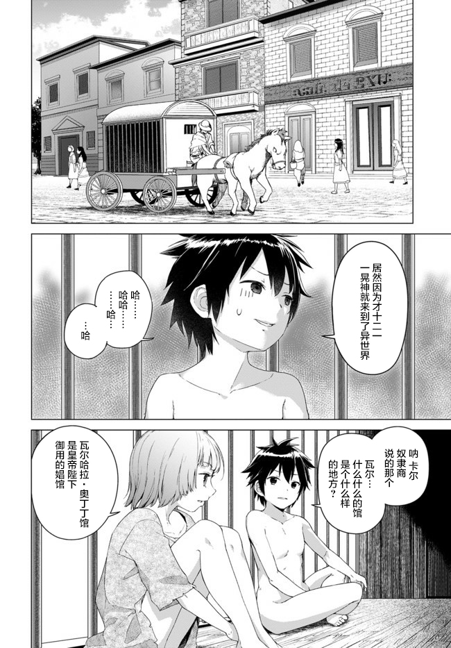 瓦尔哈拉・神枪馆韩漫全集-第01话无删减无遮挡章节图片 