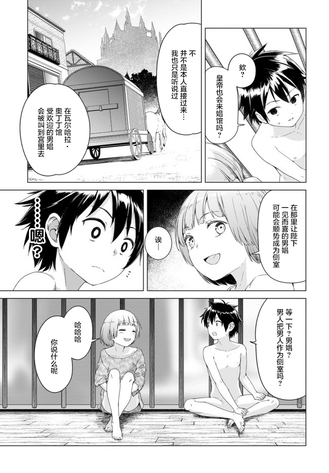 瓦尔哈拉・神枪馆韩漫全集-第01话无删减无遮挡章节图片 