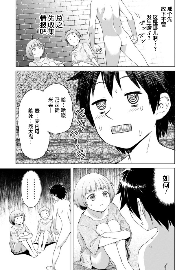 瓦尔哈拉・神枪馆韩漫全集-第01话无删减无遮挡章节图片 