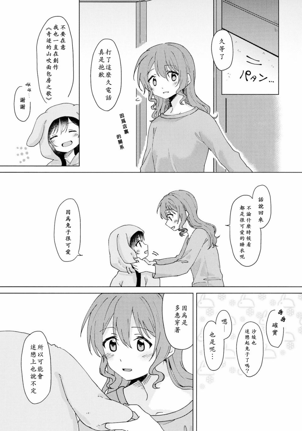 勿将纪念花束让与他人韩漫全集-短篇无删减无遮挡章节图片 