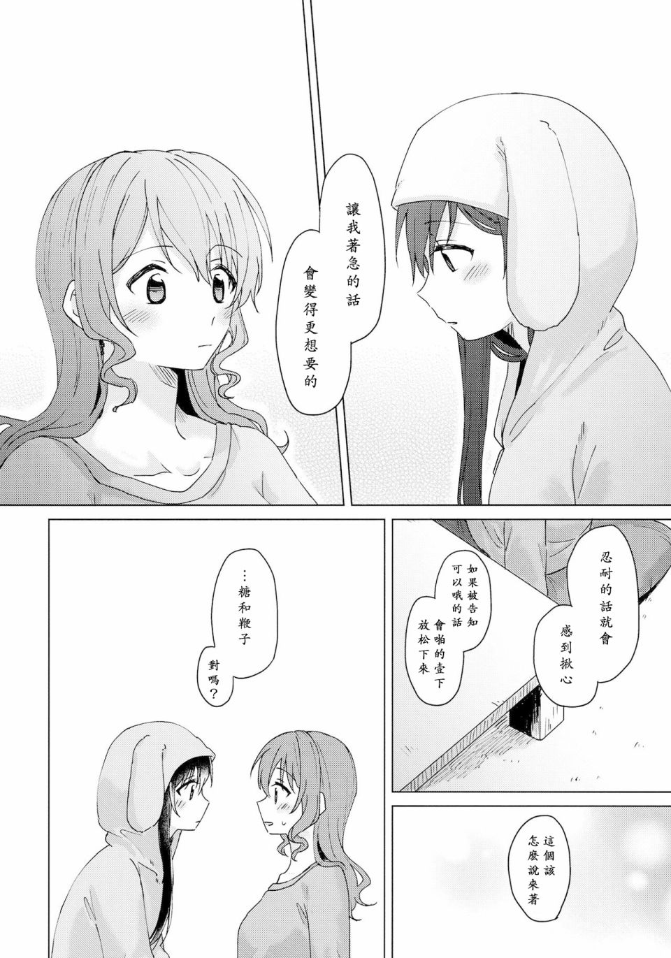 勿将纪念花束让与他人韩漫全集-短篇无删减无遮挡章节图片 