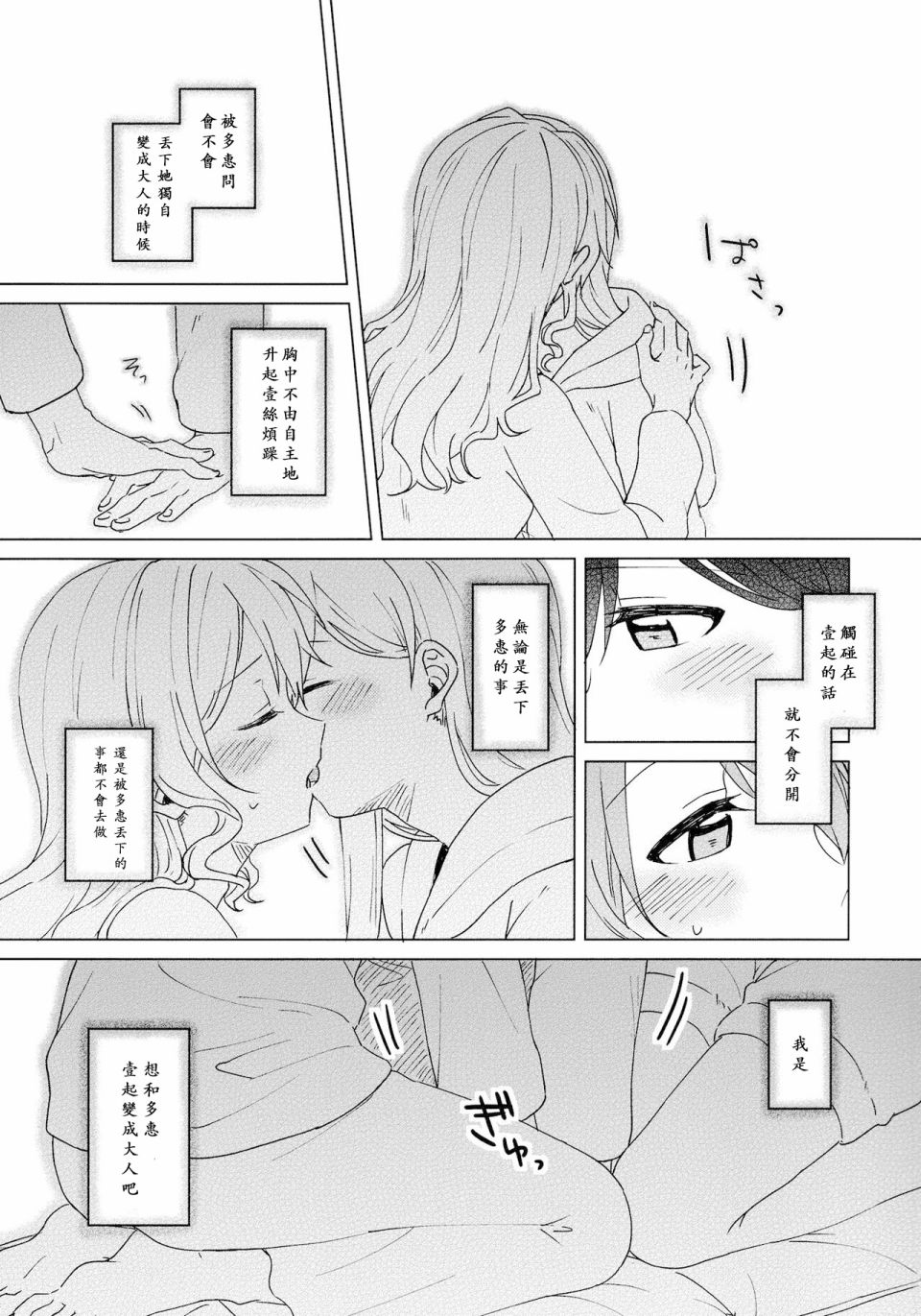 勿将纪念花束让与他人韩漫全集-短篇无删减无遮挡章节图片 