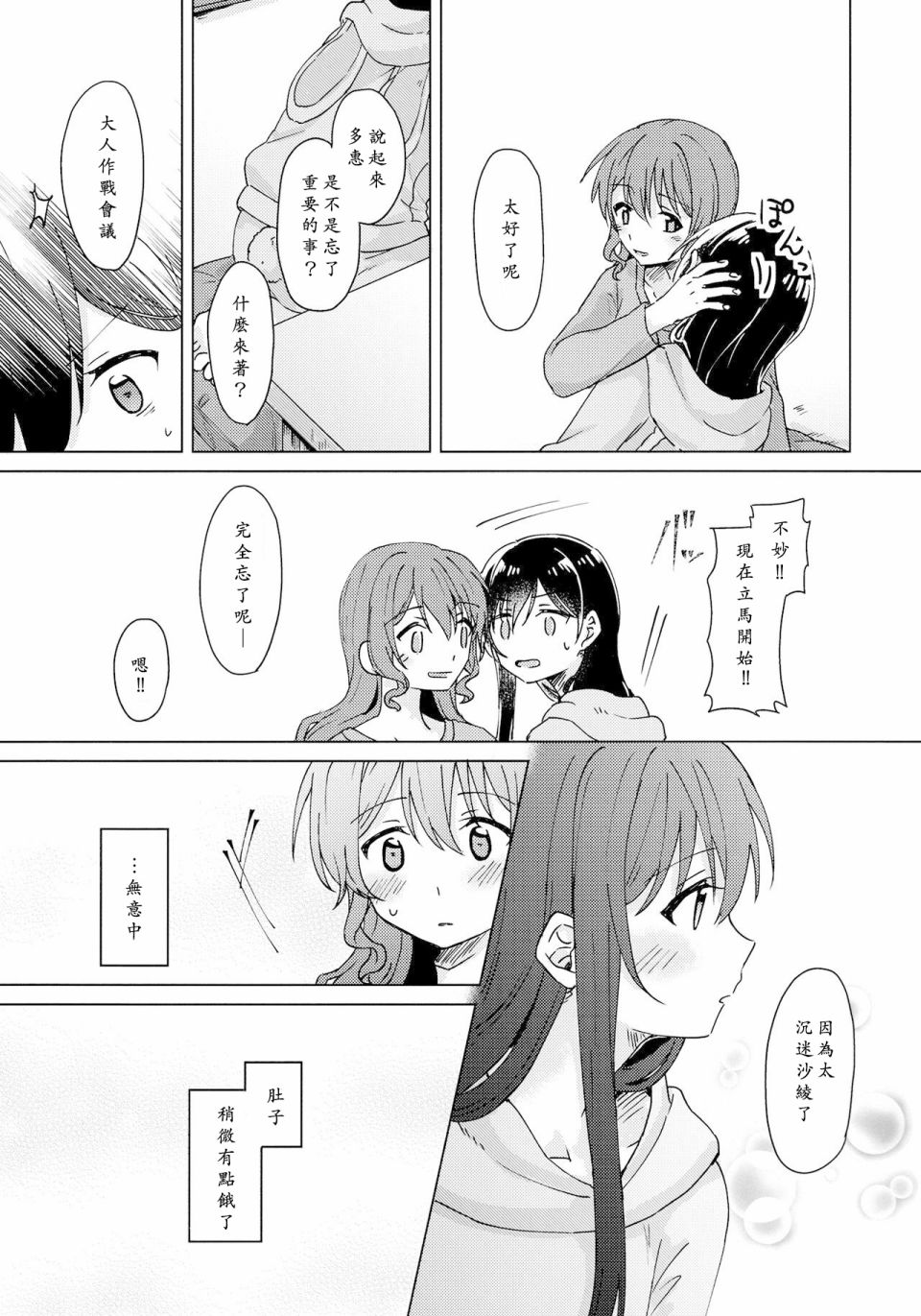 勿将纪念花束让与他人韩漫全集-短篇无删减无遮挡章节图片 
