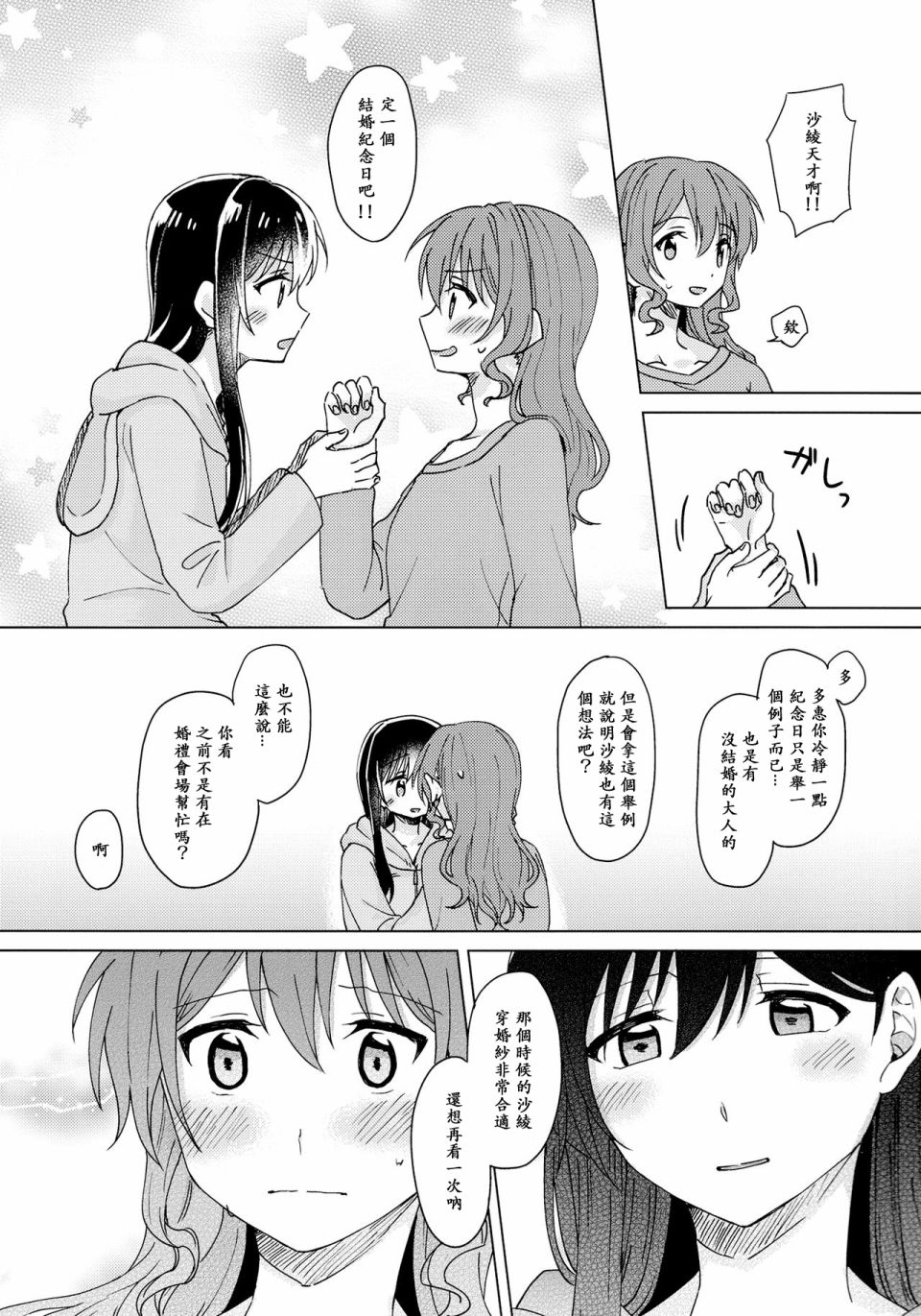 勿将纪念花束让与他人韩漫全集-短篇无删减无遮挡章节图片 