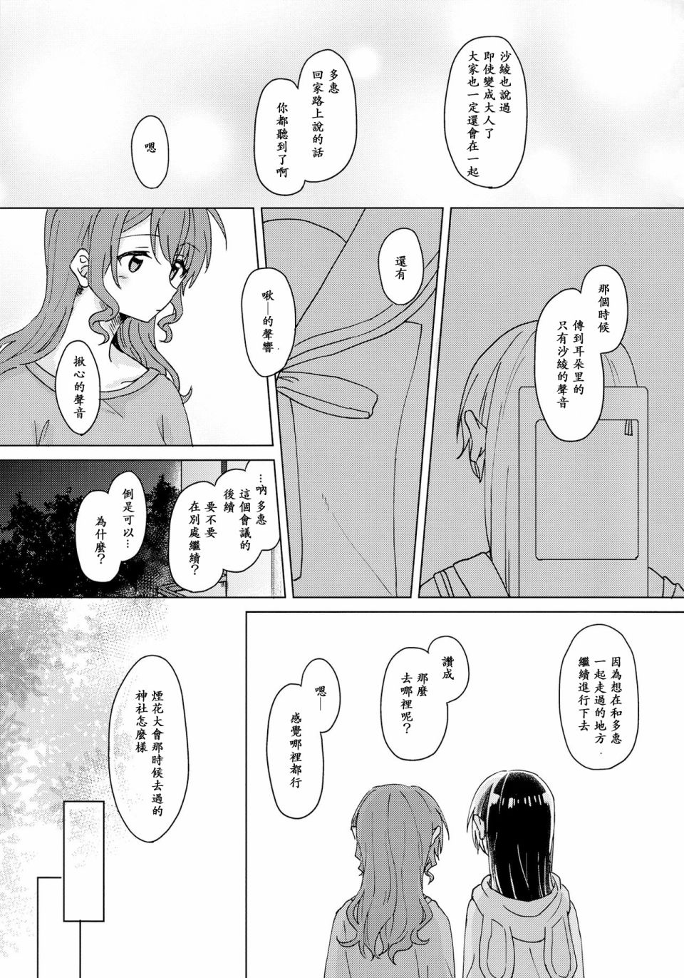 勿将纪念花束让与他人韩漫全集-短篇无删减无遮挡章节图片 