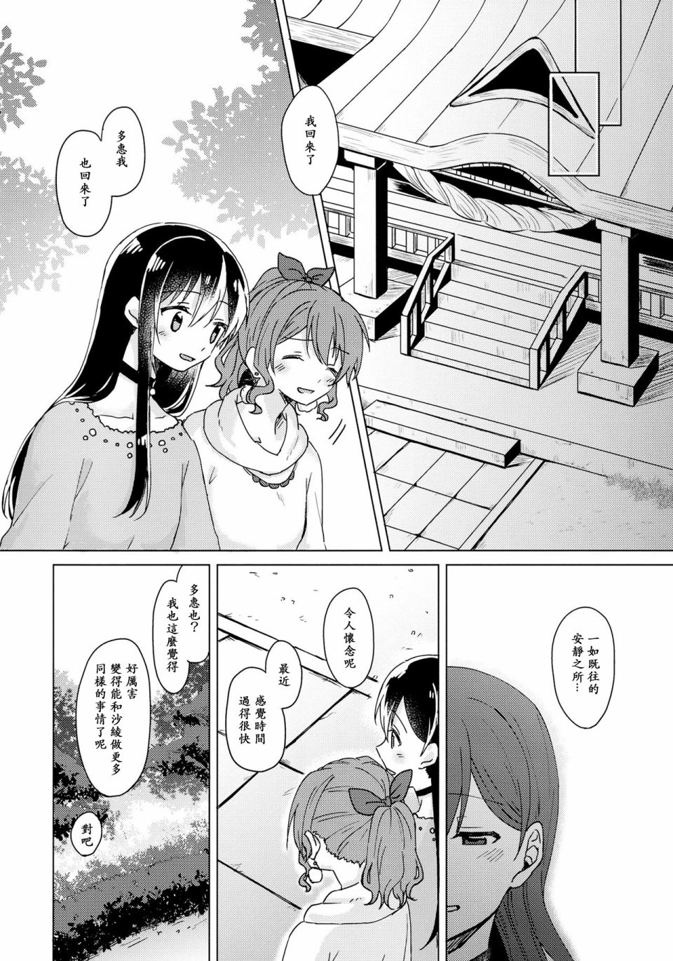 勿将纪念花束让与他人韩漫全集-短篇无删减无遮挡章节图片 