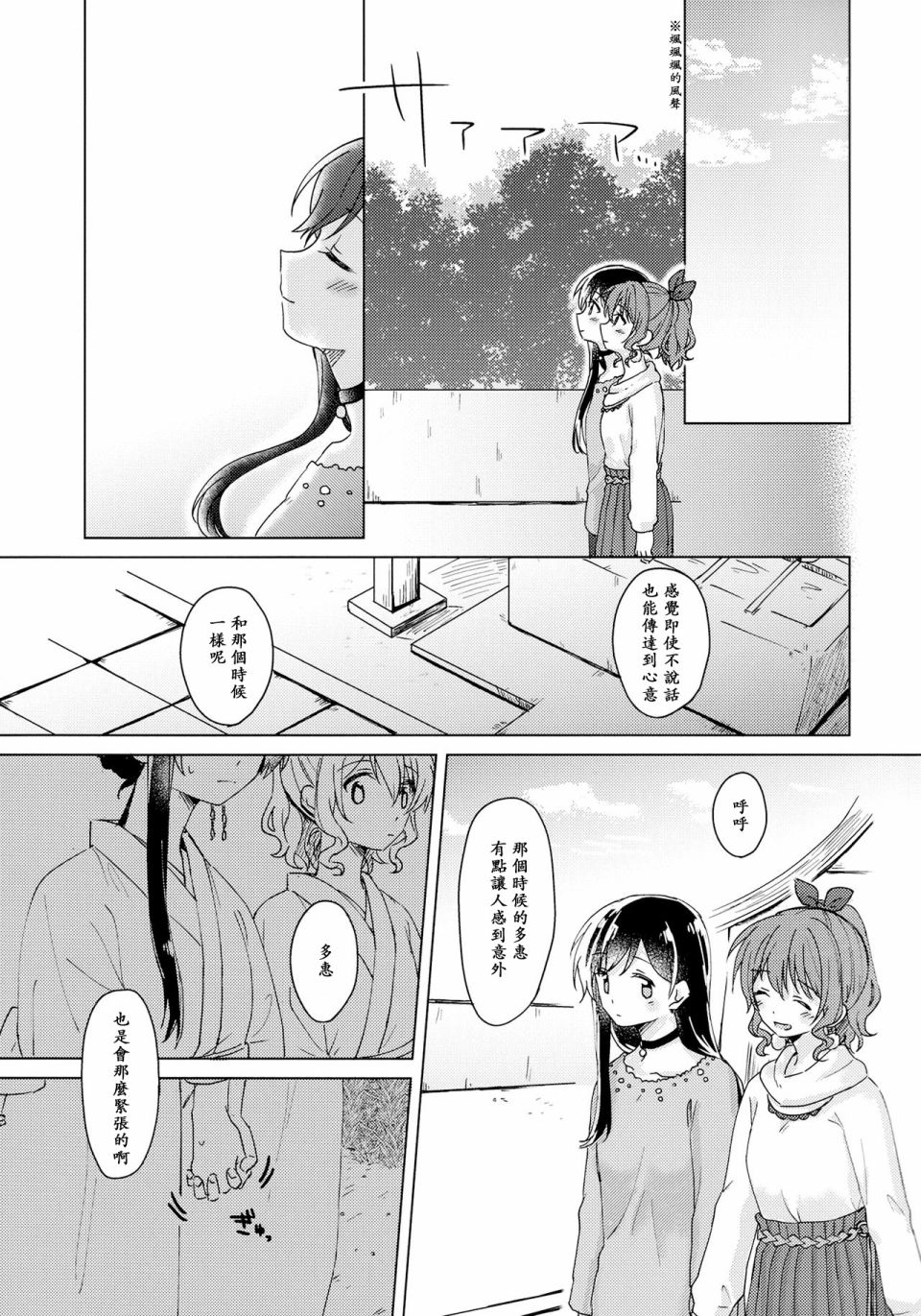 勿将纪念花束让与他人韩漫全集-短篇无删减无遮挡章节图片 
