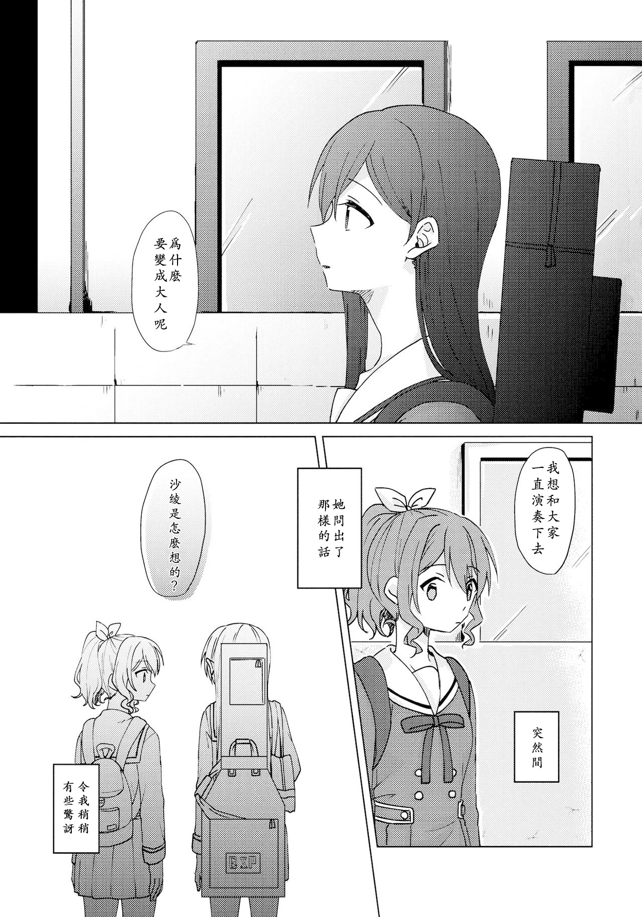 勿将纪念花束让与他人韩漫全集-短篇无删减无遮挡章节图片 