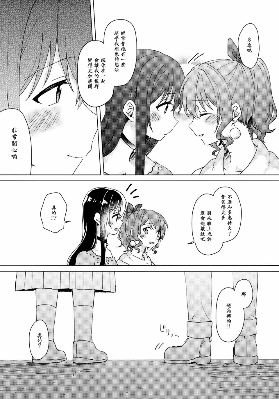 勿将纪念花束让与他人韩漫全集-短篇无删减无遮挡章节图片 