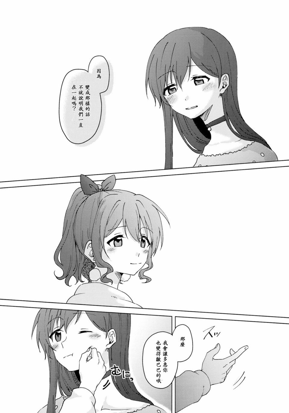 勿将纪念花束让与他人韩漫全集-短篇无删减无遮挡章节图片 