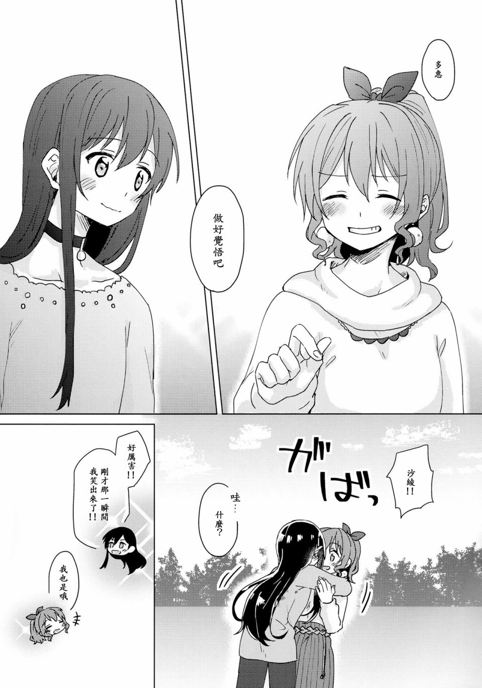 勿将纪念花束让与他人韩漫全集-短篇无删减无遮挡章节图片 
