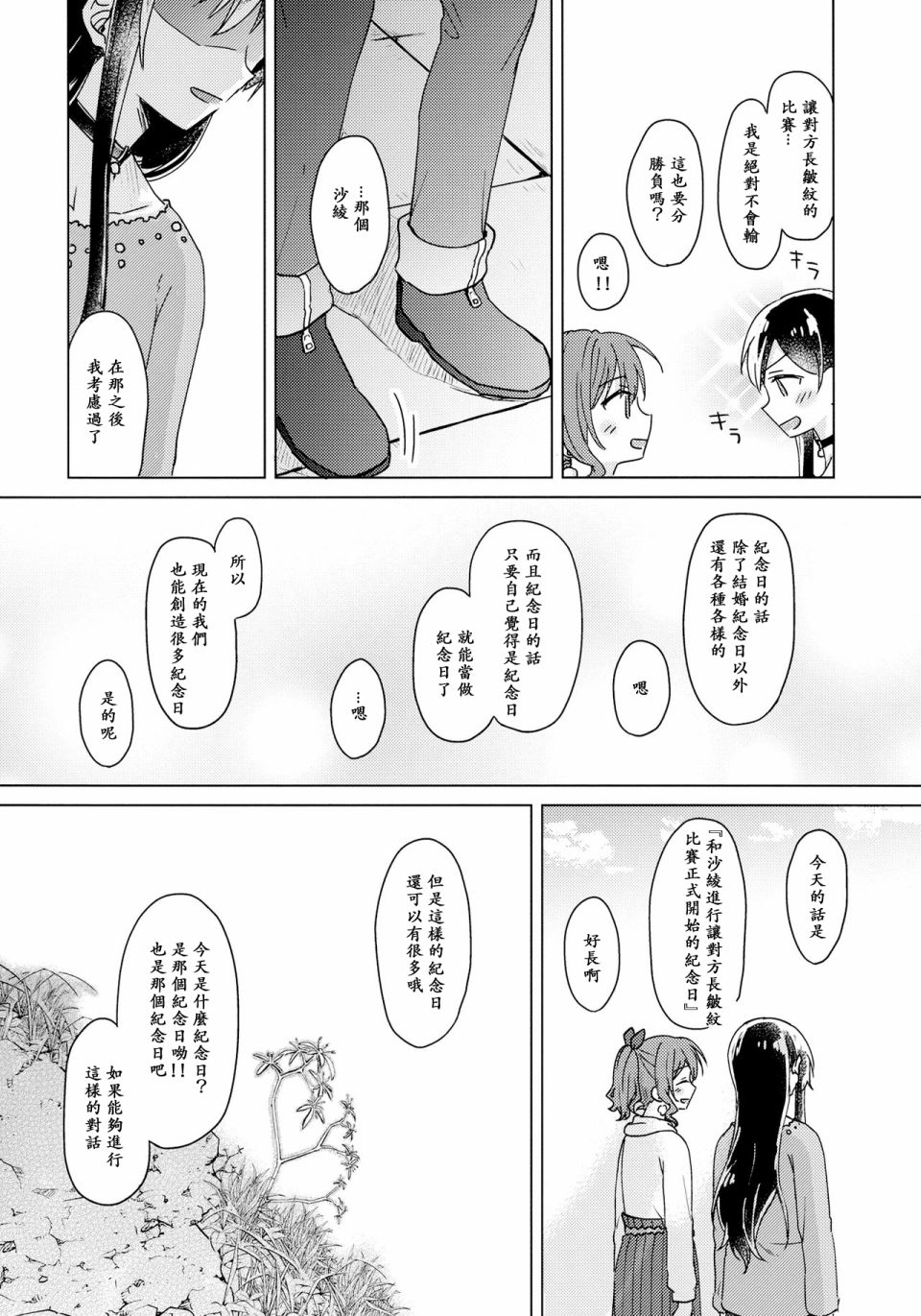 勿将纪念花束让与他人韩漫全集-短篇无删减无遮挡章节图片 