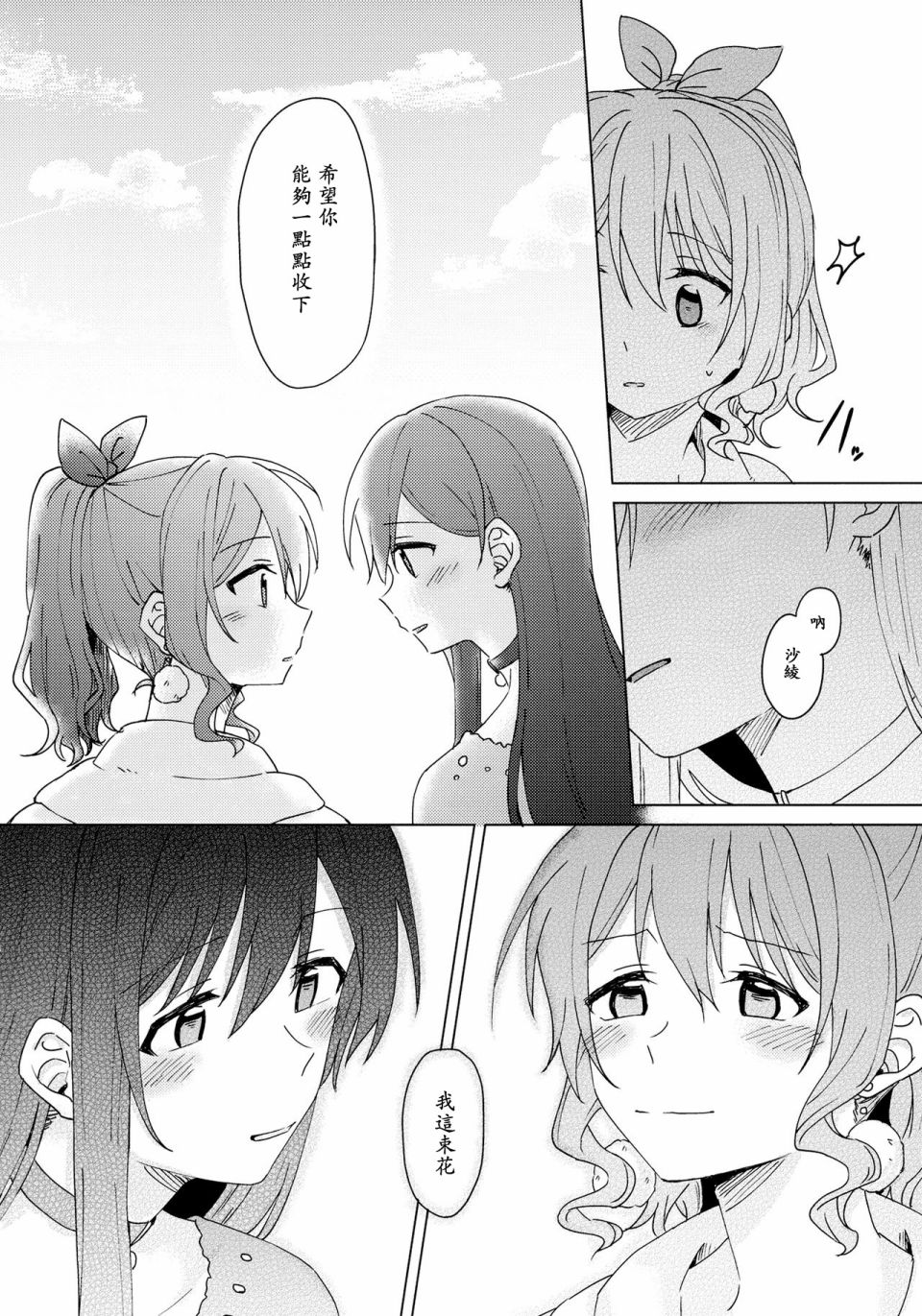 勿将纪念花束让与他人韩漫全集-短篇无删减无遮挡章节图片 