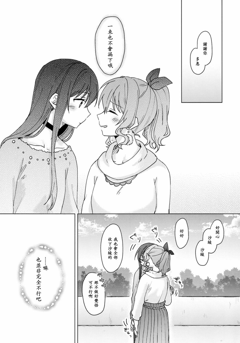 勿将纪念花束让与他人韩漫全集-短篇无删减无遮挡章节图片 