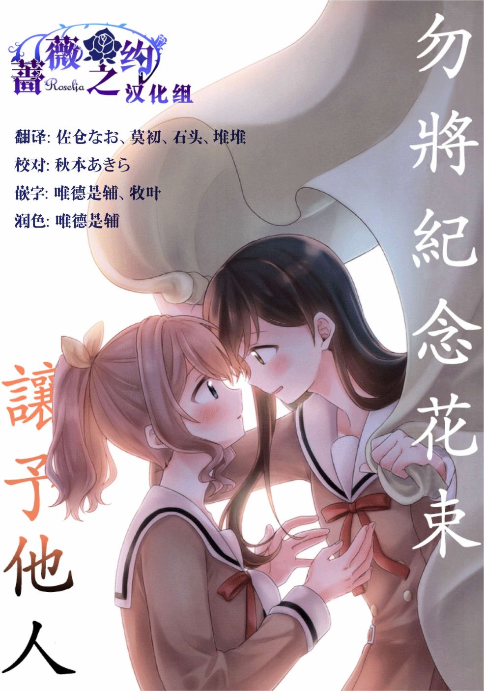 勿将纪念花束让与他人韩漫全集-短篇无删减无遮挡章节图片 