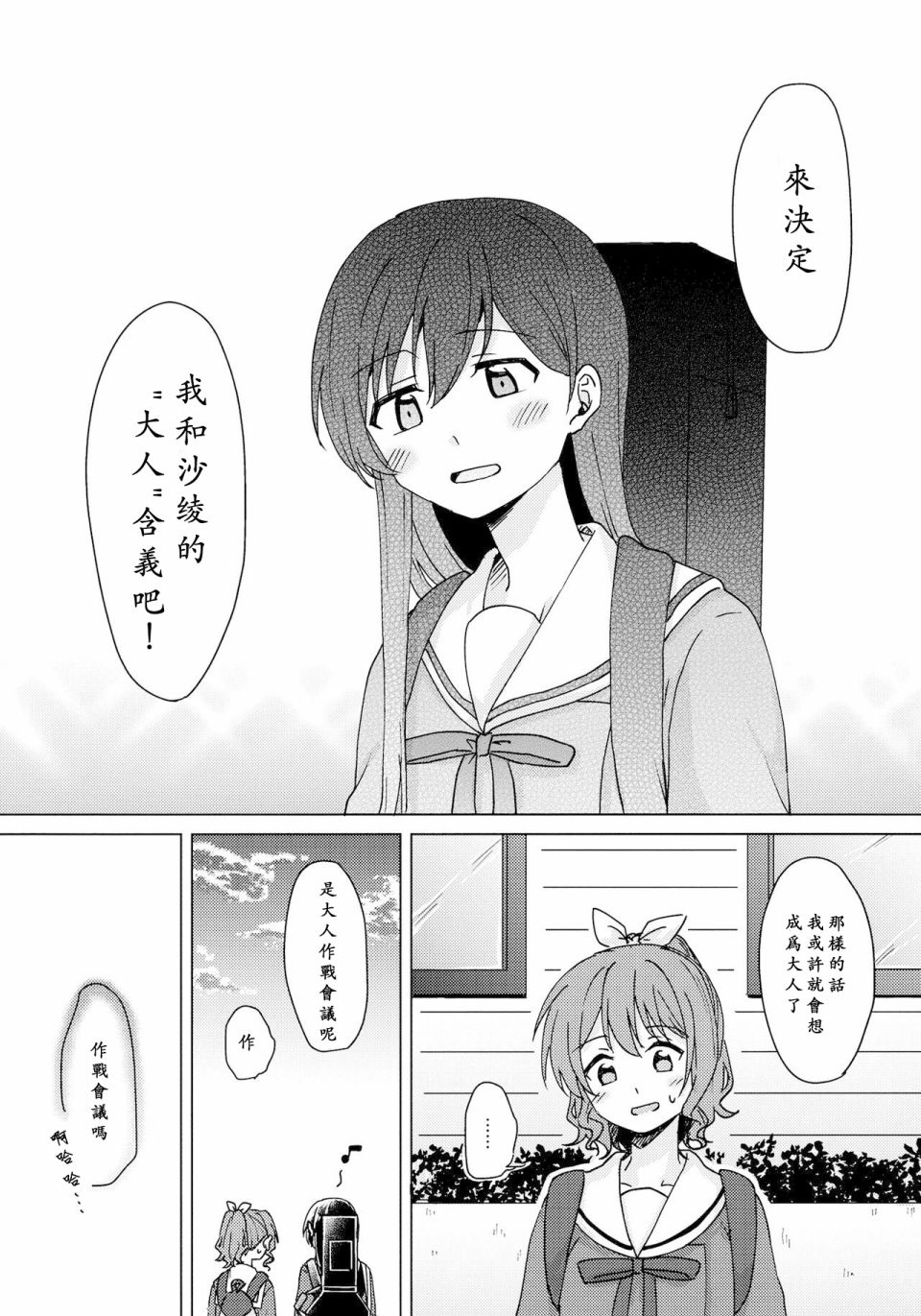 勿将纪念花束让与他人韩漫全集-短篇无删减无遮挡章节图片 