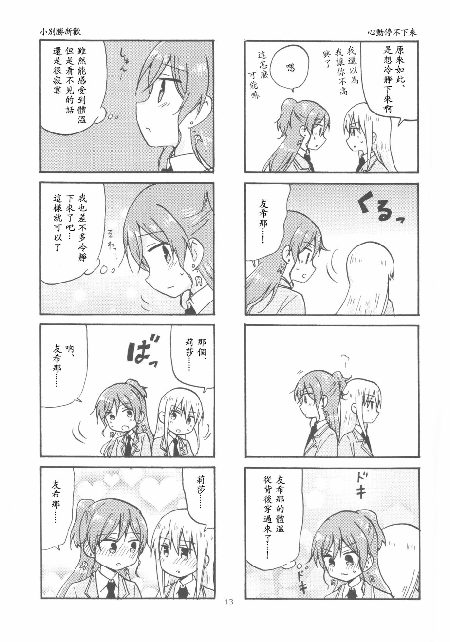 莉莎友希那的未完待续韩漫全集-短篇无删减无遮挡章节图片 