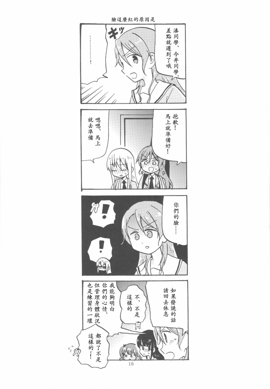 莉莎友希那的未完待续韩漫全集-短篇无删减无遮挡章节图片 