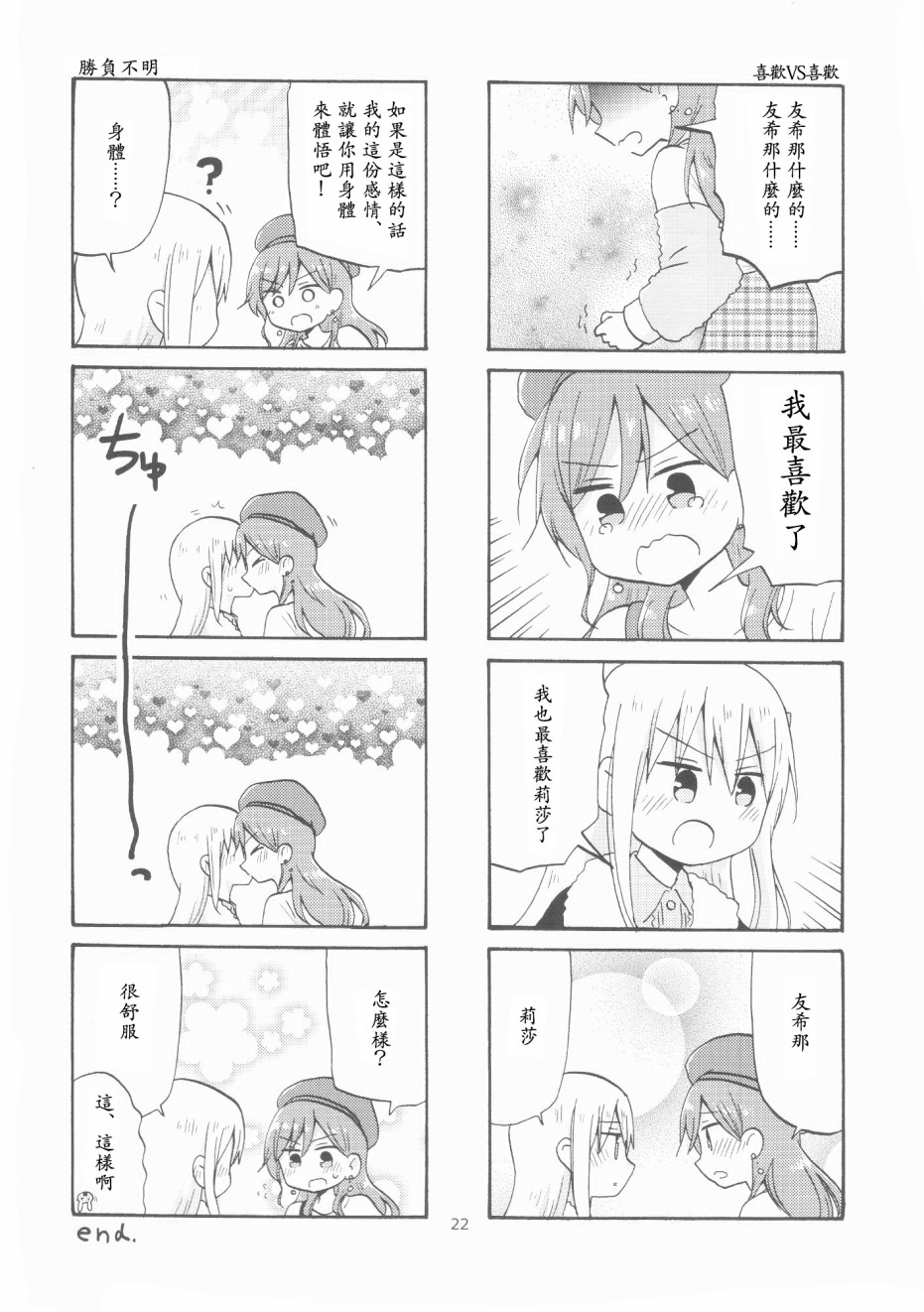 莉莎友希那的未完待续韩漫全集-短篇无删减无遮挡章节图片 