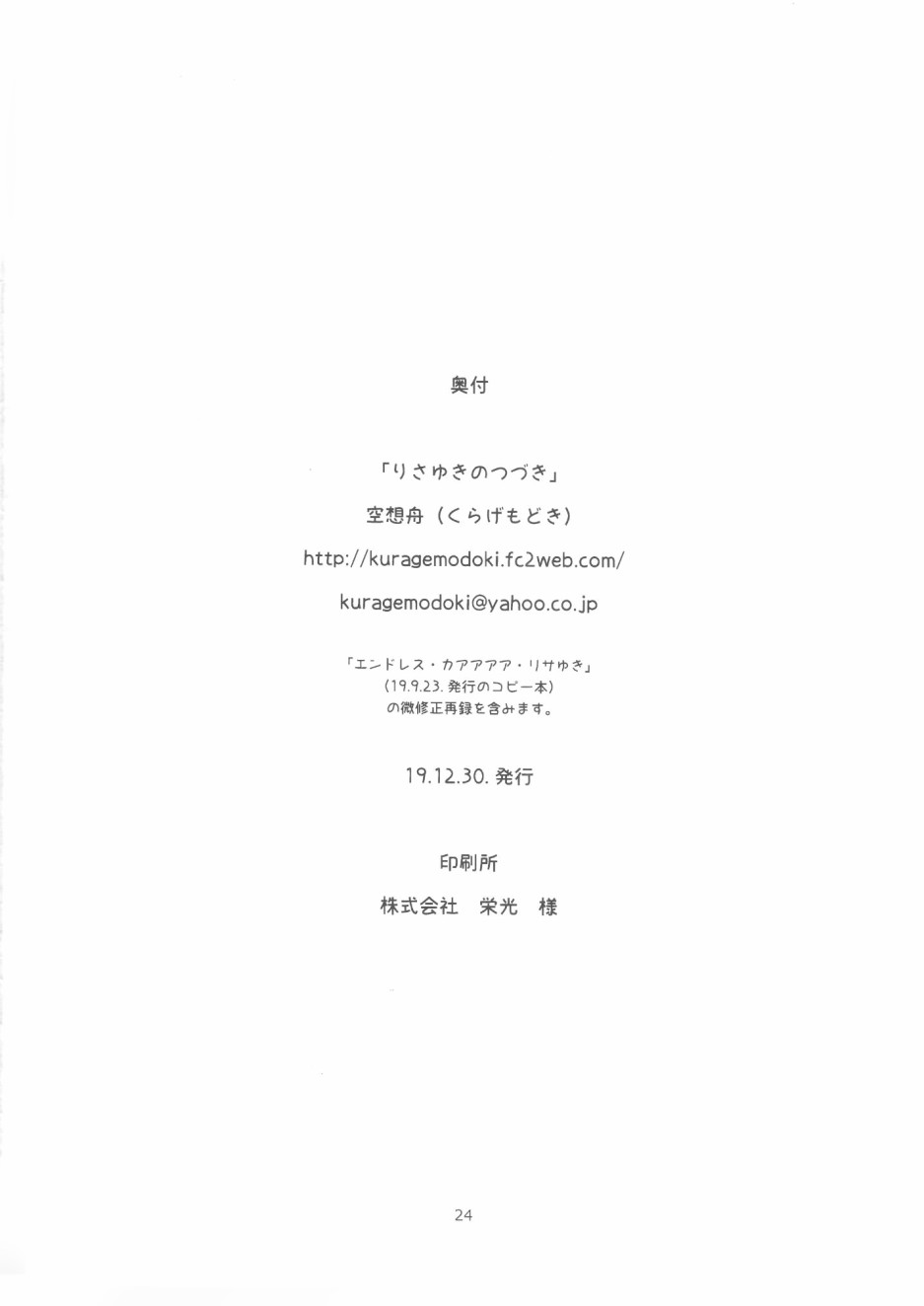 莉莎友希那的未完待续韩漫全集-短篇无删减无遮挡章节图片 
