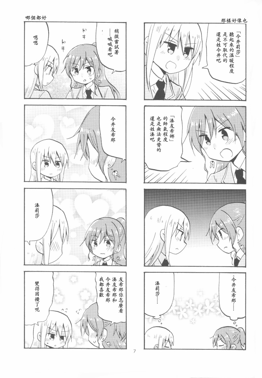 莉莎友希那的未完待续韩漫全集-短篇无删减无遮挡章节图片 