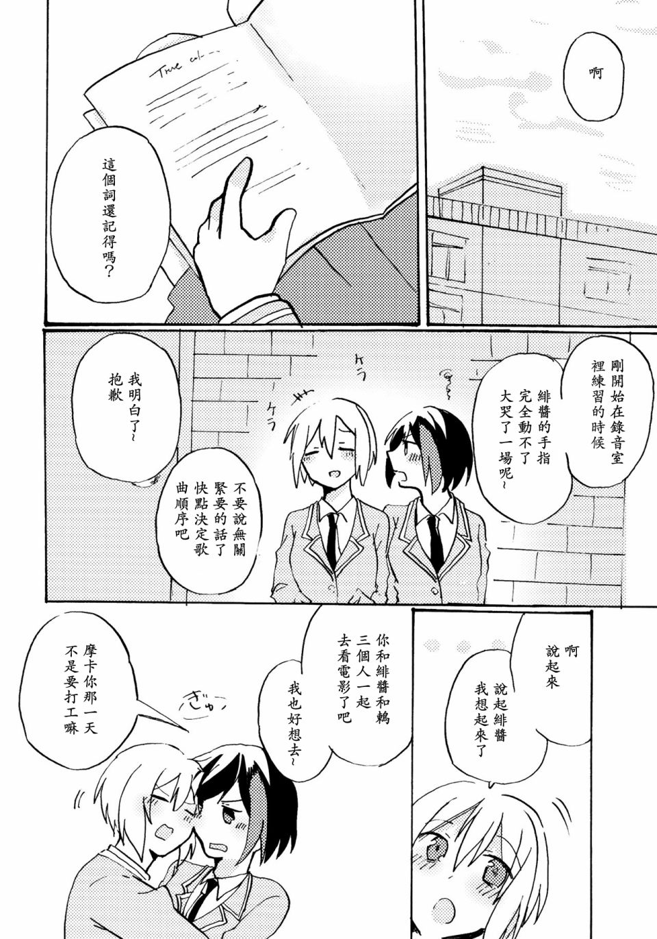 要为这种感情命名的话韩漫全集-短篇无删减无遮挡章节图片 