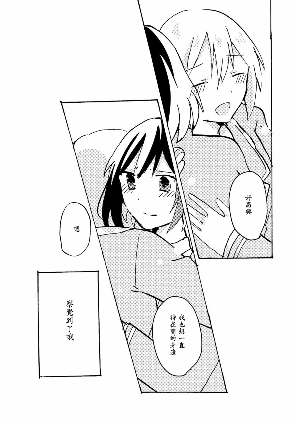 要为这种感情命名的话韩漫全集-短篇无删减无遮挡章节图片 