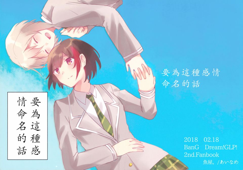 要为这种感情命名的话韩漫全集-短篇无删减无遮挡章节图片 