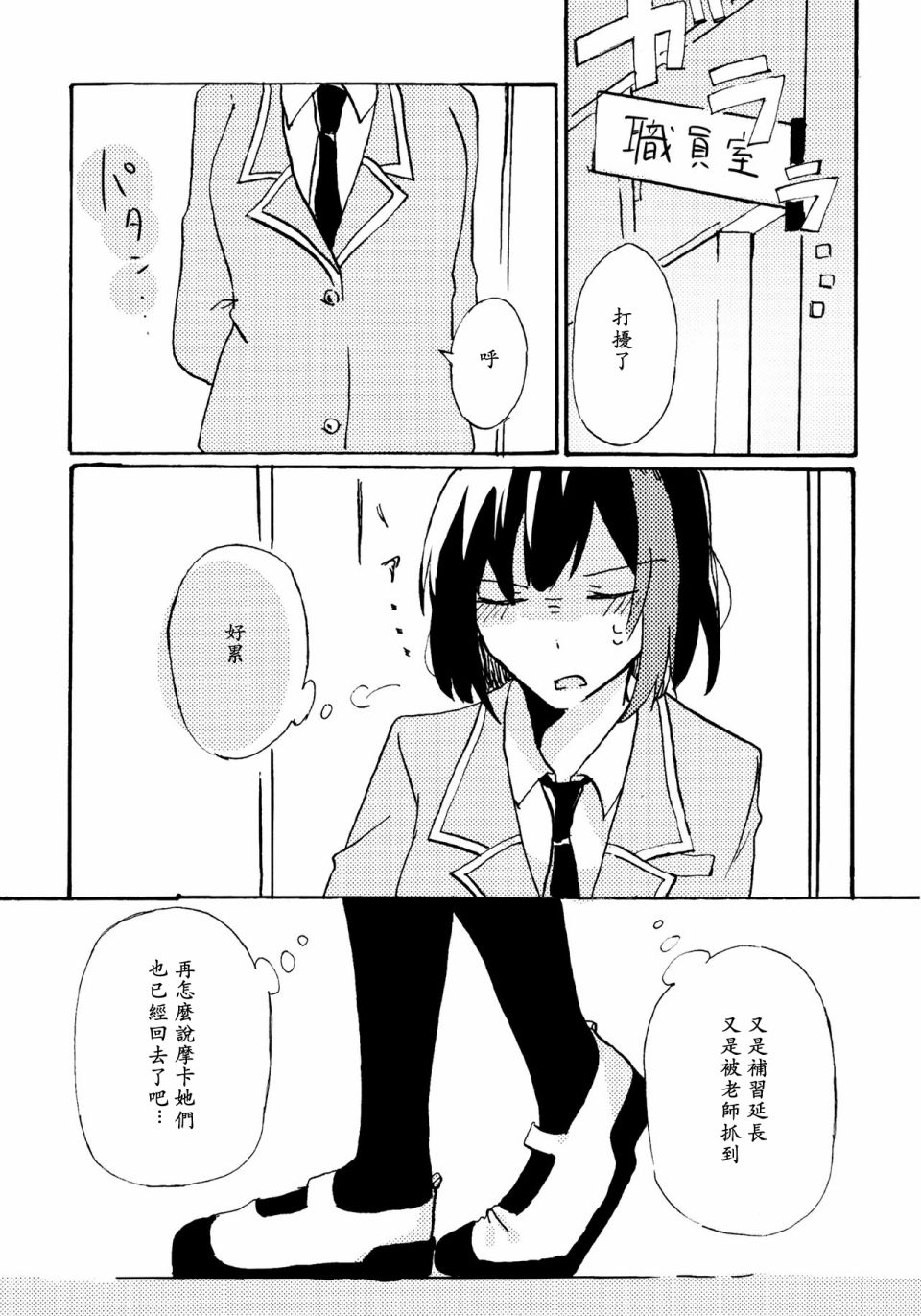 要为这种感情命名的话韩漫全集-短篇无删减无遮挡章节图片 