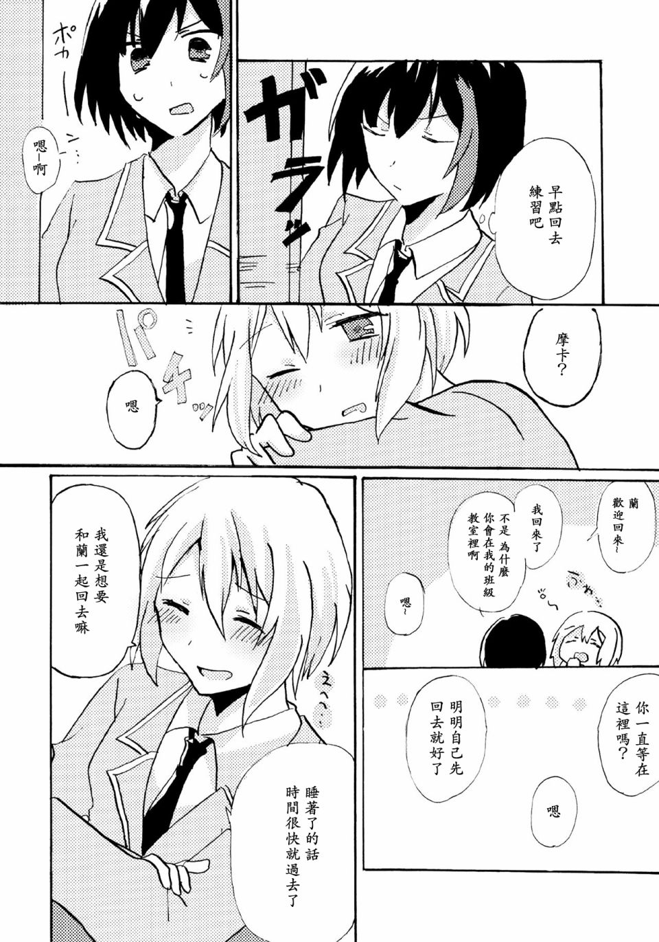 要为这种感情命名的话韩漫全集-短篇无删减无遮挡章节图片 