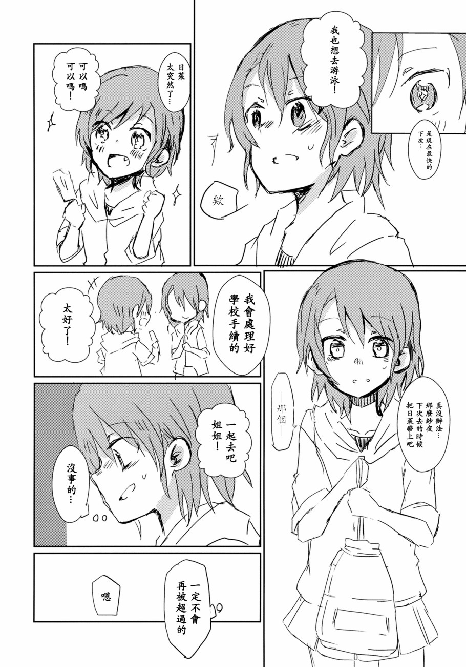 我最讨厌■■了韩漫全集-短篇无删减无遮挡章节图片 
