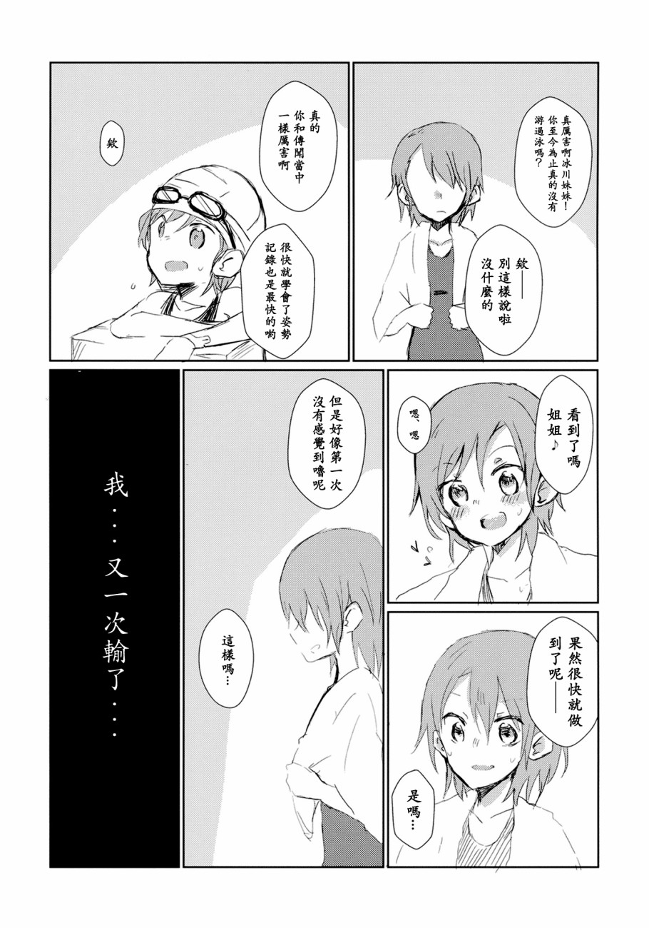 我最讨厌■■了韩漫全集-短篇无删减无遮挡章节图片 