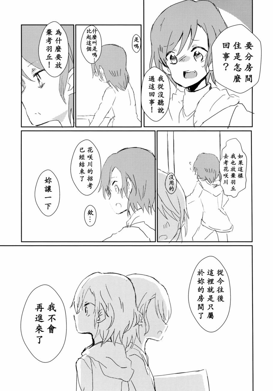 我最讨厌■■了韩漫全集-短篇无删减无遮挡章节图片 
