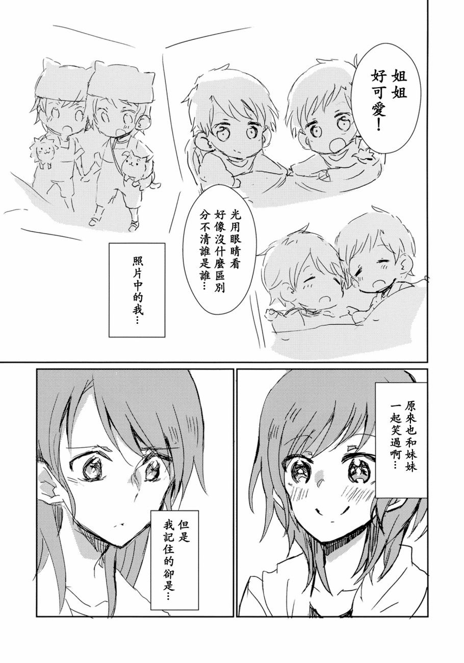 我最讨厌■■了韩漫全集-短篇无删减无遮挡章节图片 