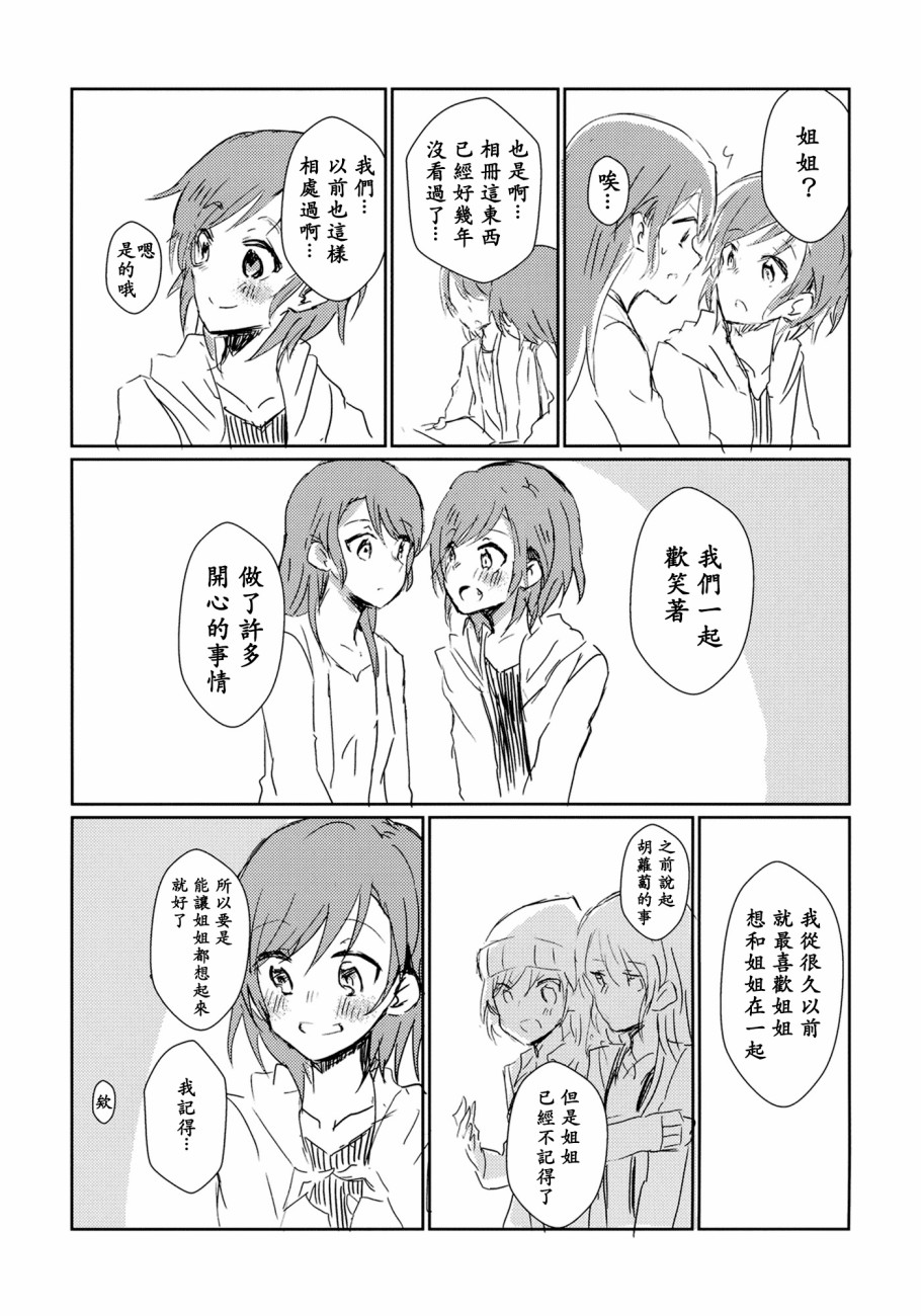 我最讨厌■■了韩漫全集-短篇无删减无遮挡章节图片 