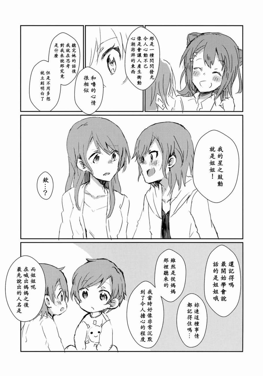 我最讨厌■■了韩漫全集-短篇无删减无遮挡章节图片 