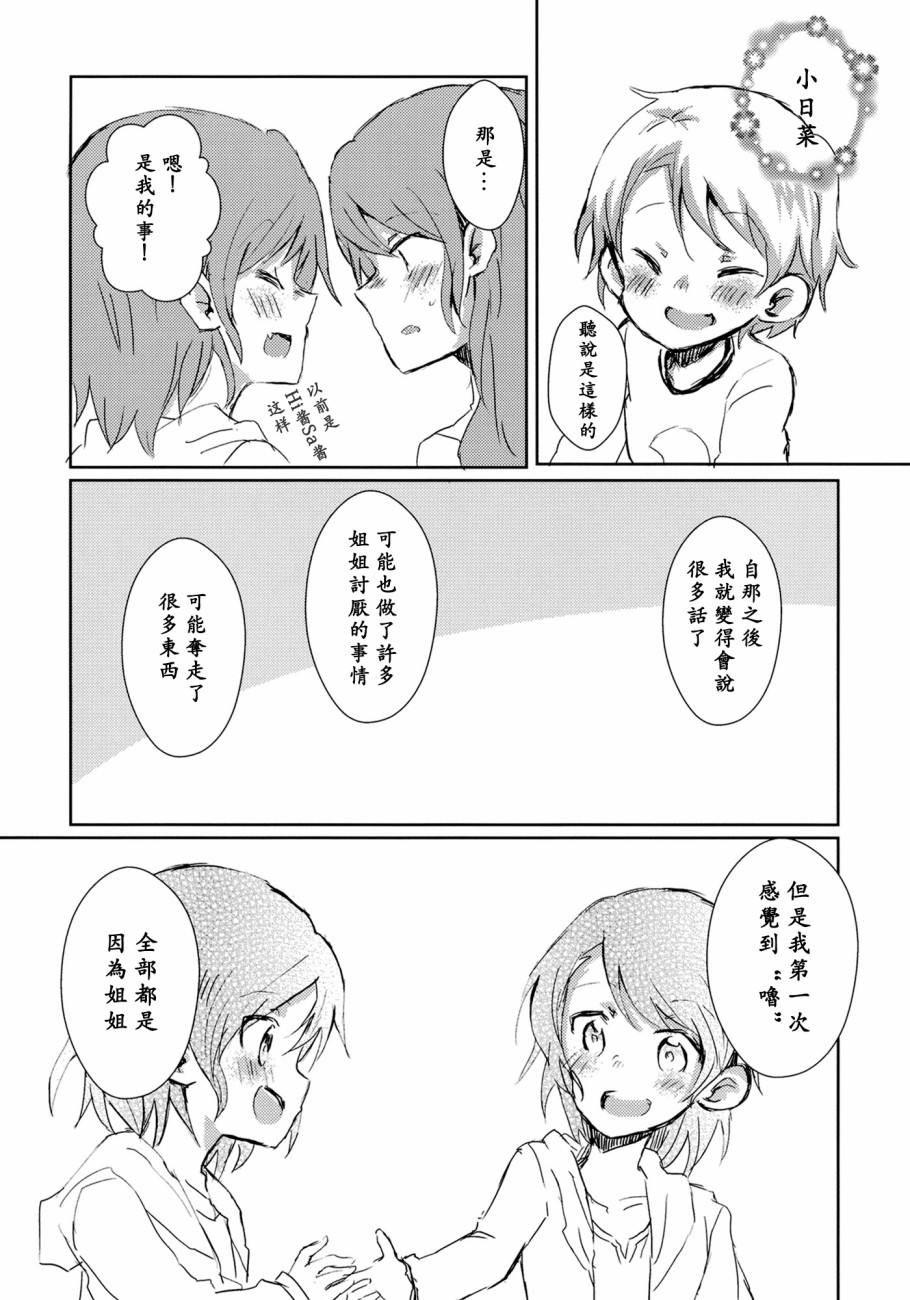 我最讨厌■■了韩漫全集-短篇无删减无遮挡章节图片 